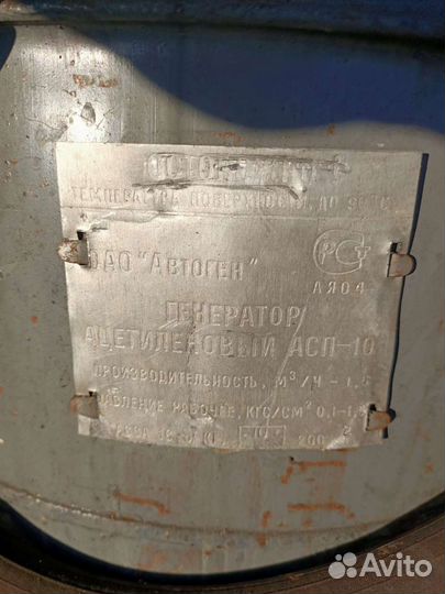 Ацетиленовый генератор