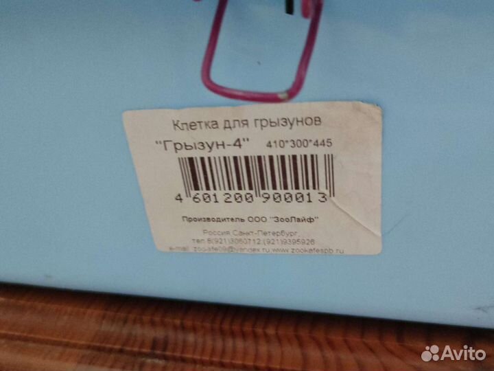 Клетка для грызунов