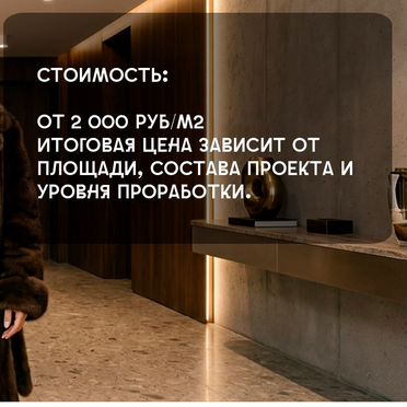 Дизайн квартир в Новостройках