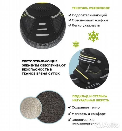 Ботинки зимние детские