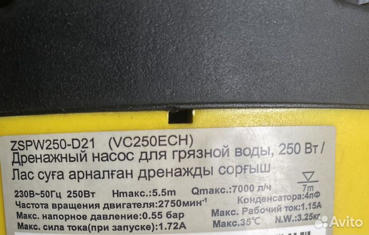 Дренажный насос для грязной воды новый