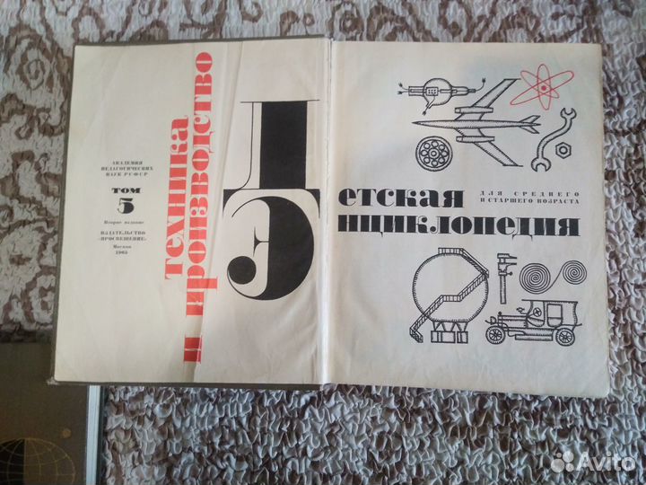 Детская энциклопедия