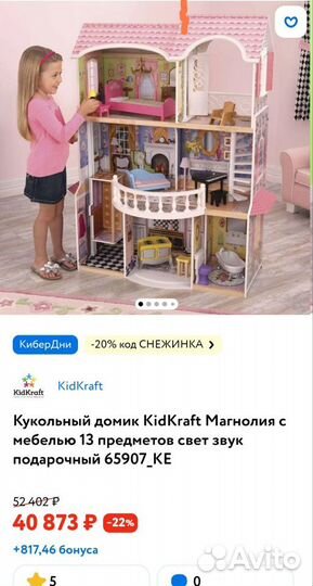 Домик кукольный