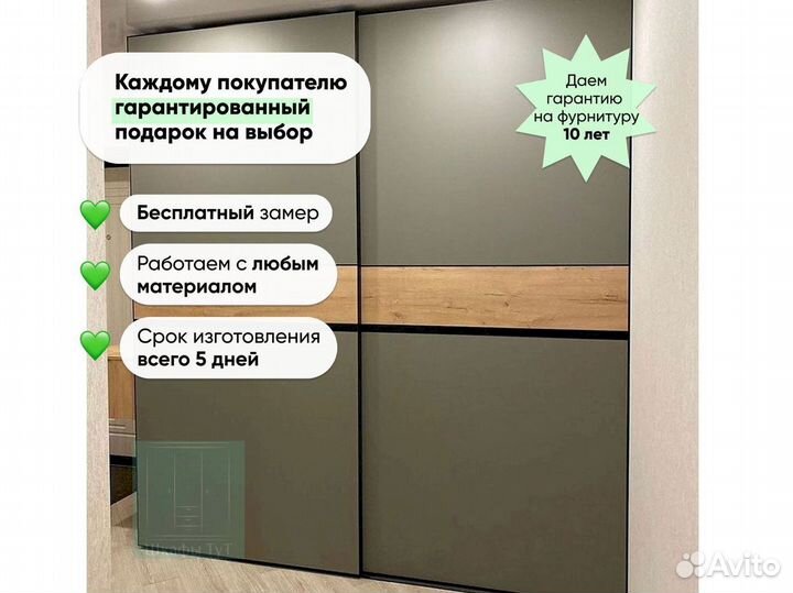 Шкаф 2