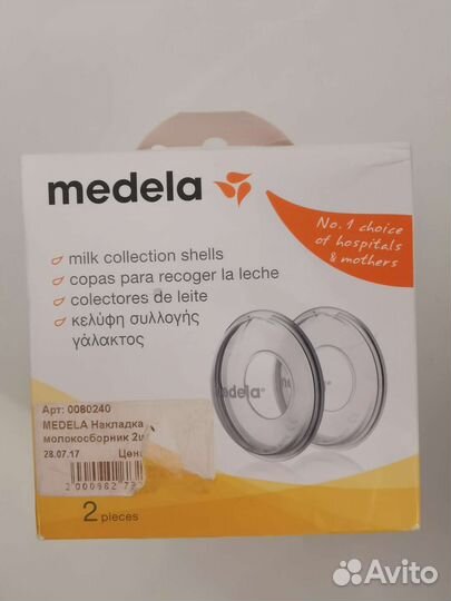 Накладки для сбора грудного молока Medela и Avent