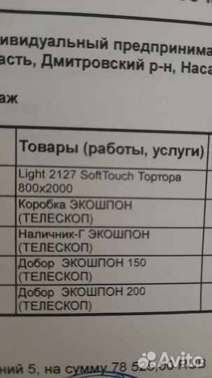 Дверные доборы