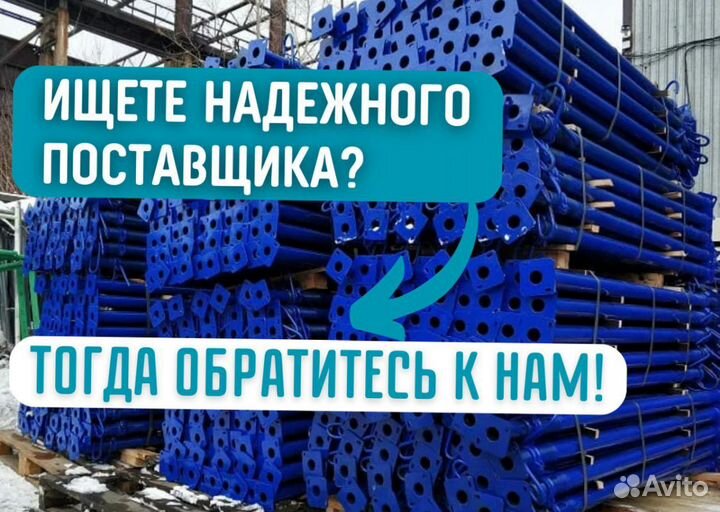 Стойка телескопическая для опалубки