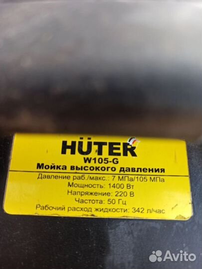 Мойка высокого давления hutter W105-G