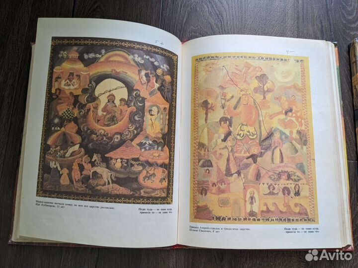 Сказки народов мира (80-90-ые г.в.)