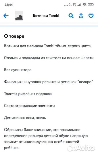 Ботинки детские 25