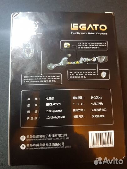 Наушники 7Hz Legato