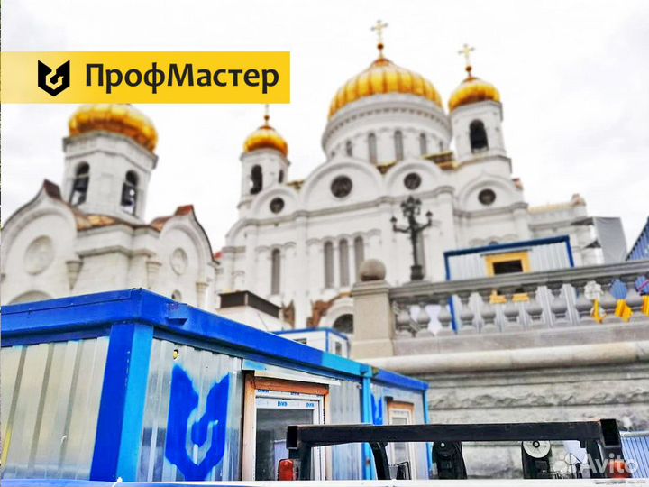 Аренда бытовки