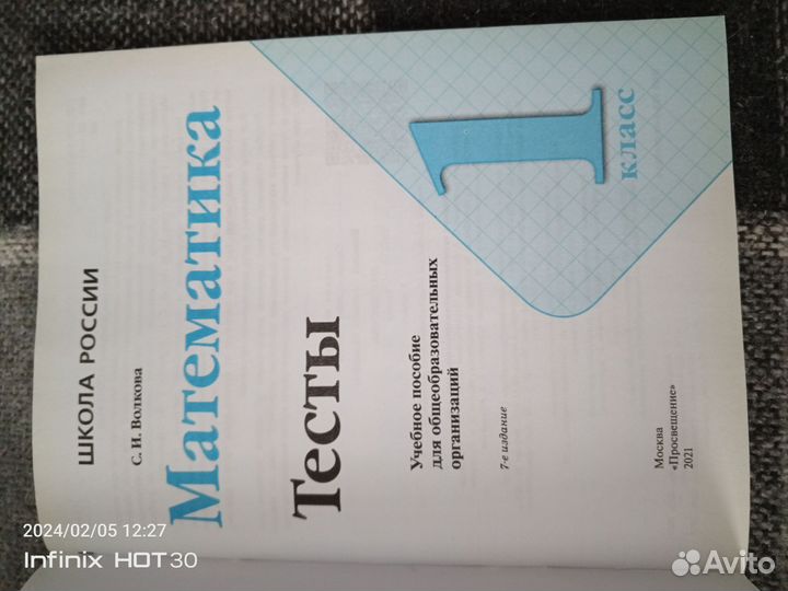 Горецкий прописи, Волкова 1 класс