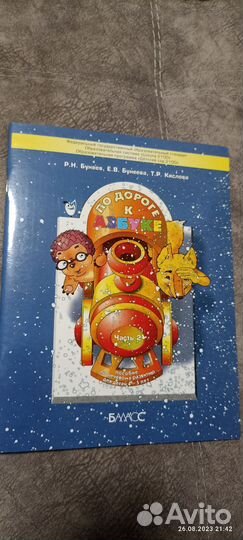 Пособие для дошкольников