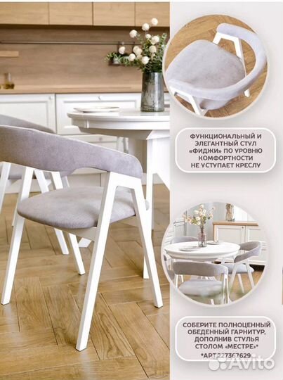 Кресло Марсель, массив бука NEW