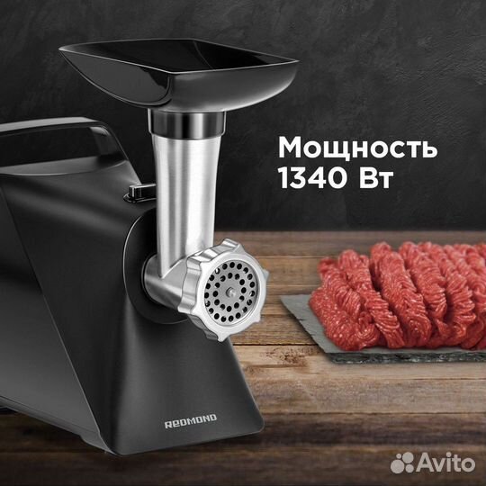 Электромясорубка Redmond RMG-1236