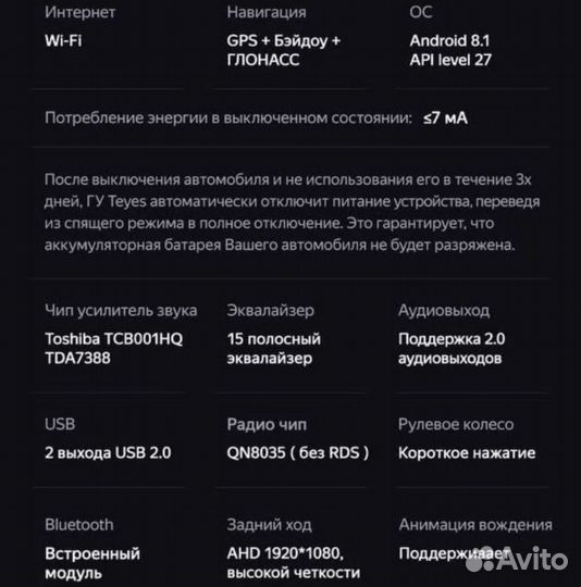 Магнитола LADA Granta дорест CC3L 2/32