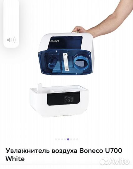 Увлажнитель воздуха boneco U700