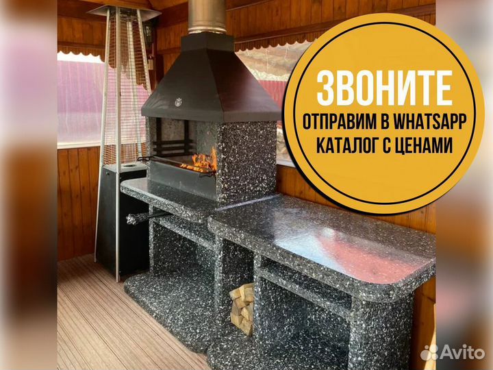 Мангальная зона