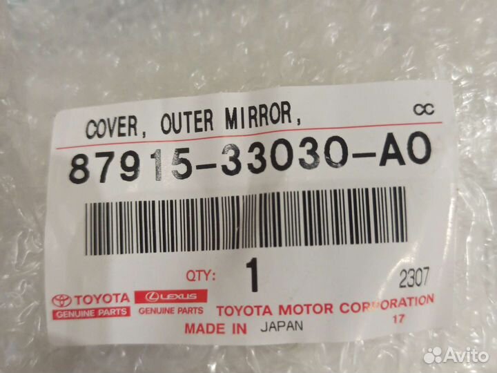 8791533030A0 Накладка на зеркало