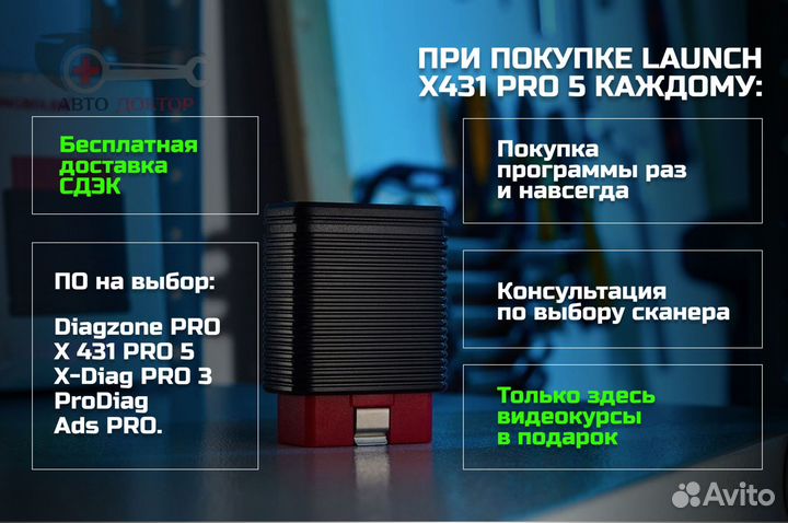 Ediag mini launch x431 комплект