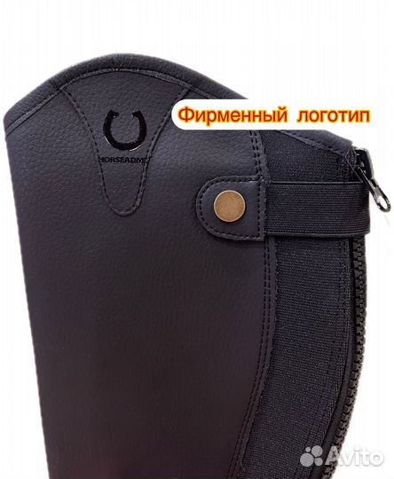 Краги для верховой езды