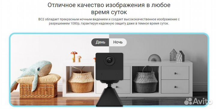 Умная Wi-Fi камера с аккумулятором ezviz BC-2