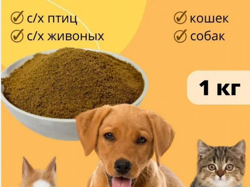 Мясокостная мука для собак