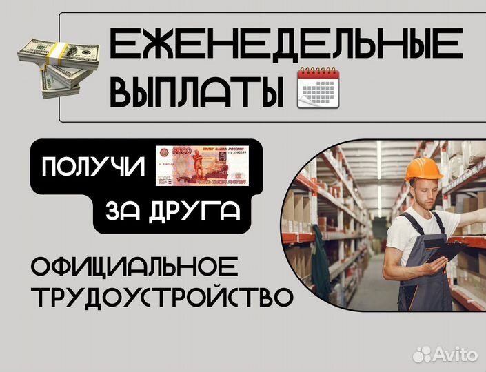 Комплектовщик на склад Вахта