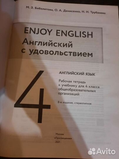 Рабочая тетрадь по английскому Биболетова 4 класс
