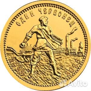 Золотой Червонец 