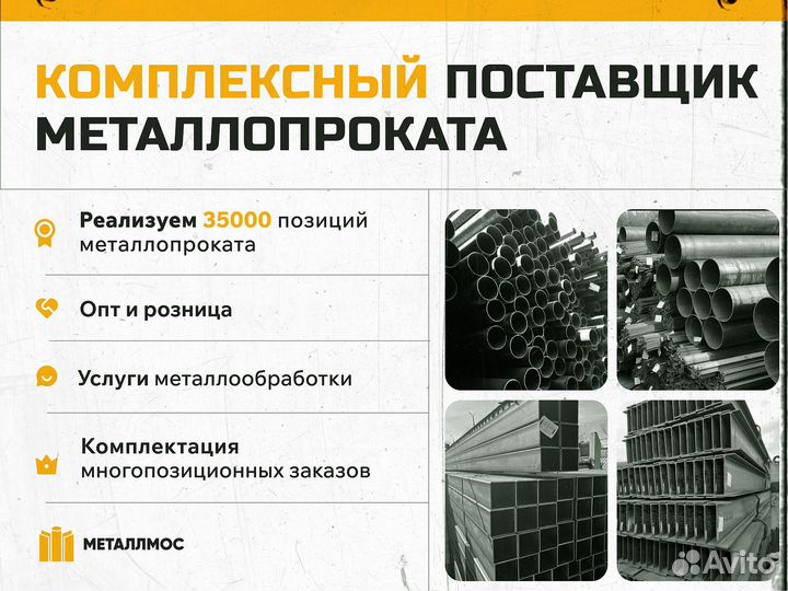 Труба прямоугольная 300х100х7.5