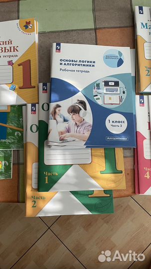 Рабочие тетради 1 класс