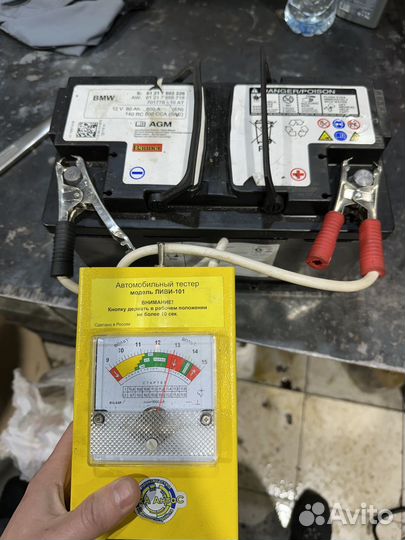 Аккумулятор 80 ah агм