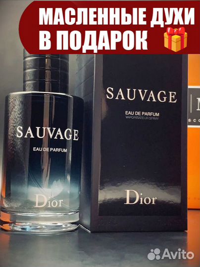 Dior sauvage духи 100мл