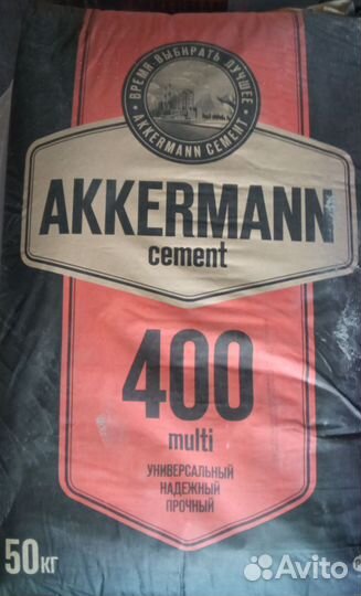 Цемент М400 цем II/A-И 32,5 Н мешок 50кг