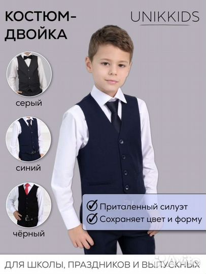 Костюм двойка (жилет+ брюки) 122,146