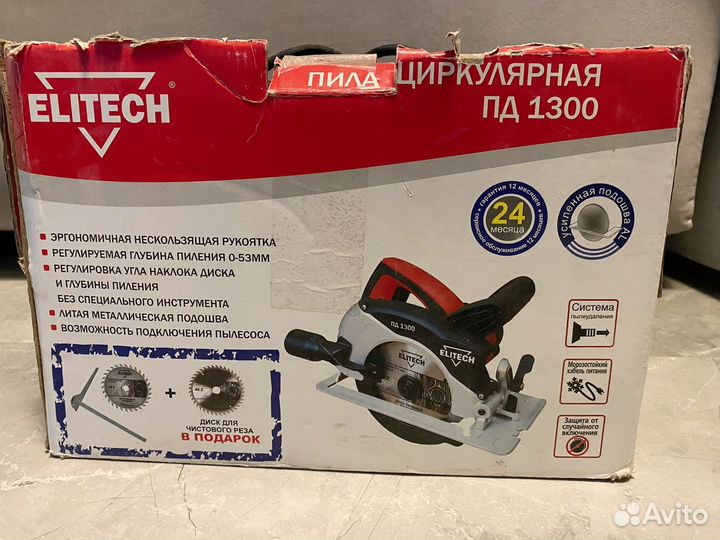 Циркулярная пила