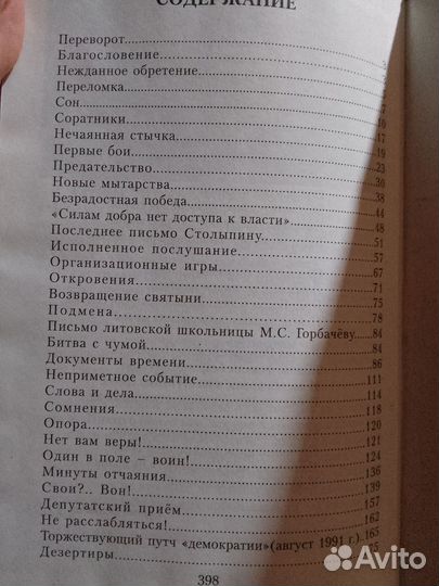 Так было. Начало кризиса 1991 г. Виктор Кузнецов