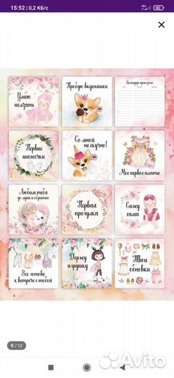 Карточки для фотосессии малыша