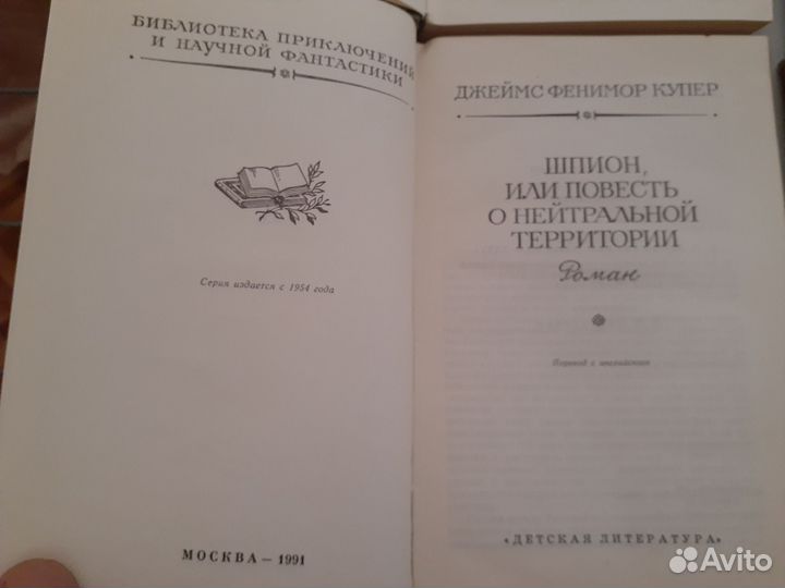 Рамки - Зверобой. Прерия. Пионеры. Шпион