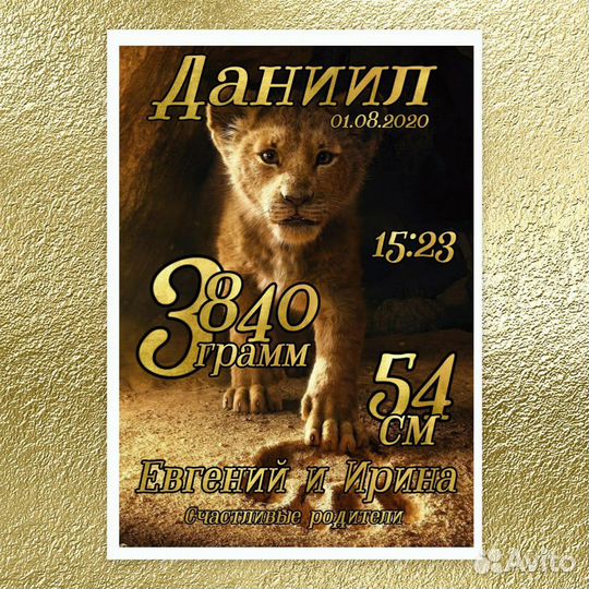 Детская метрика