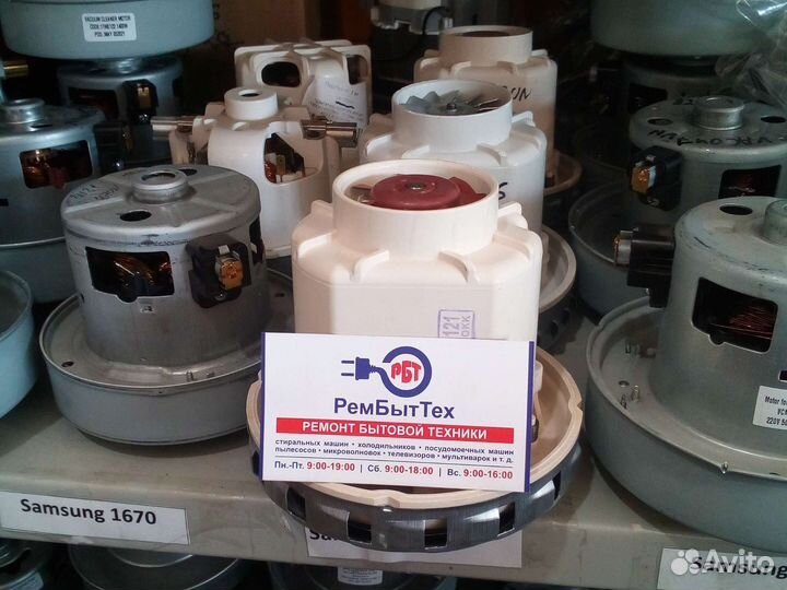 Двигатель пылесоса Tomas