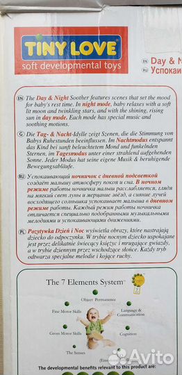 Ночник детский с дневной подсветкой