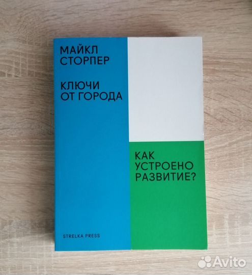 Урбанистика книги