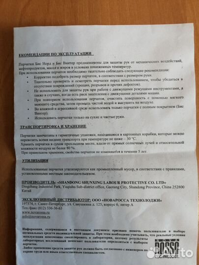 Перчатки хозяйственные