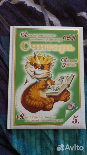 Книги детские - 