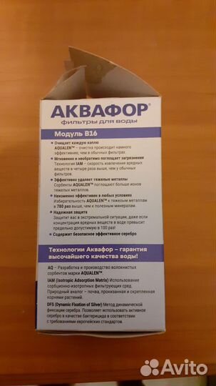 Сменный модуль для фильтра Аквафор