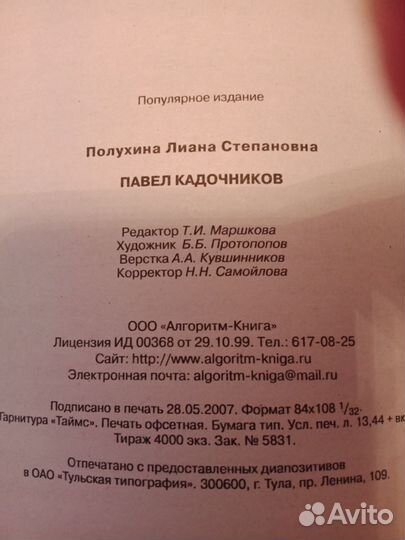 Книги СССР (цена за 2 книги)