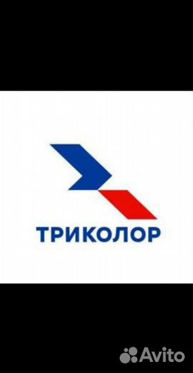 Триколор тв